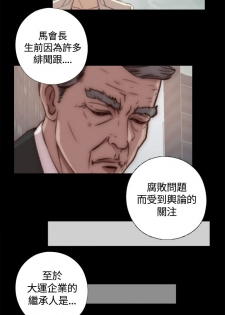 Marionette 傀儡玛莉 ch.1-4 [Chinese] - page 2
