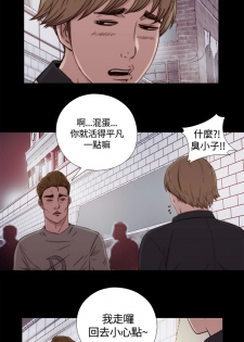 Marionette 傀儡玛莉 ch.1-4 [Chinese] - page 31
