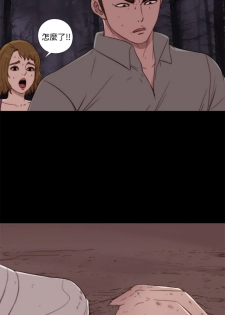 Marionette 傀儡玛莉 ch.1-4 [Chinese] - page 43