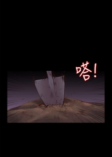 Marionette 傀儡玛莉 ch.1-4 [Chinese] - page 8