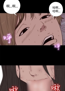 Marionette 傀儡玛莉 ch.1-4 [Chinese] - page 49