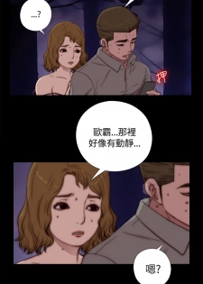 Marionette 傀儡玛莉 ch.1-4 [Chinese] - page 41