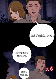 Marionette 傀儡玛莉 ch.1-4 [Chinese] - page 42