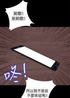 Marionette 傀儡玛莉 ch.1-4 [Chinese] - page 44
