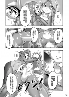 [Isurusdo (Aozame Takao)] Kigurumi Show (Ura) [Chinese] [無邪気漢化組] [Digital] - page 11