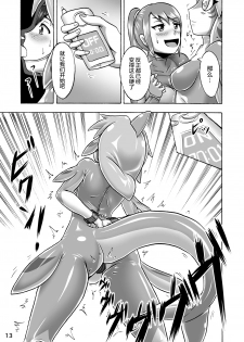 [Isurusdo (Aozame Takao)] Kigurumi Show (Ura) [Chinese] [無邪気漢化組] [Digital] - page 12