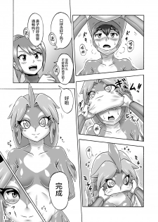 [Isurusdo (Aozame Takao)] Kigurumi Show (Ura) [Chinese] [無邪気漢化組] [Digital] - page 10