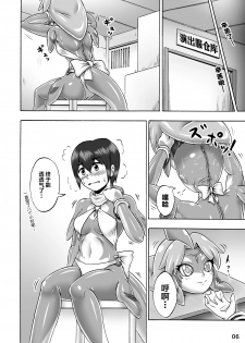[Isurusdo (Aozame Takao)] Kigurumi Show (Ura) [Chinese] [無邪気漢化組] [Digital] - page 5