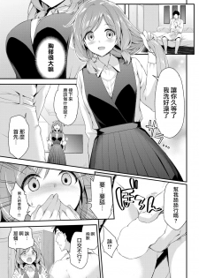 [Ichinose Land] Futsuu no Onnanoko | A Normal Girl (COMIC Kairakuten BEAST 2017-04) [Chinese] [無邪気漢化組] - page 4