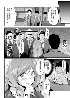 [Ichinose Land] Futsuu no Onnanoko | A Normal Girl (COMIC Kairakuten BEAST 2017-04) [Chinese] [無邪気漢化組] - page 17