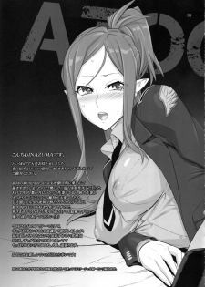 (C92) [Digital Accel Works (INAZUMA)] MIRAGE/MIRAGE (Macross Delta) - page 28