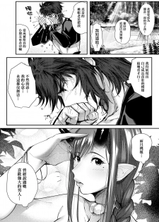 [Norakurari. (Nemu)] Oni to Wakamomo [Chinese] [就變態翻譯組一人樣 x 我尻故我在個人漢化#04] [Digital] - page 7