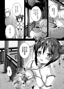 (C92) [TwinBox (Hanahanamaki, Sousouman)] Rakka Shunshou 3 [Chinese] [绅士仓库汉化] - page 7