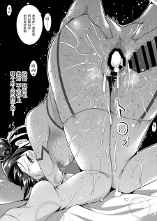 (C92) [TwinBox (Hanahanamaki, Sousouman)] Rakka Shunshou 3 [Chinese] [绅士仓库汉化] - page 20