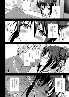 (C92) [TwinBox (Hanahanamaki, Sousouman)] Rakka Shunshou 3 [Chinese] [绅士仓库汉化] - page 5