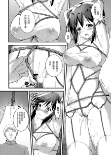 (C92) [TwinBox (Hanahanamaki, Sousouman)] Rakka Shunshou 3 [Chinese] [绅士仓库汉化] - page 9