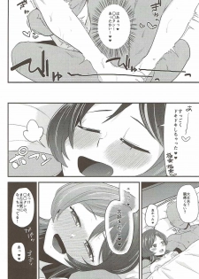 (Geinoujin wa Card ga Inochi! 11) [Magetarudou (Danchino)] Yuri-chan to Issho! (Aikatsu!) - page 21