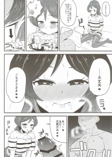 (Geinoujin wa Card ga Inochi! 11) [Magetarudou (Danchino)] Yuri-chan to Issho! (Aikatsu!) - page 7