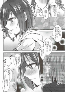 (C92) [Rayroh (Suzuse)] Mint Candy Syndrome (THE IDOLM@STER CINDERELLA GIRLS) - page 3