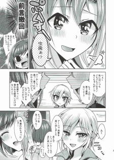 (C92) [Rayroh (Suzuse)] Mint Candy Syndrome (THE IDOLM@STER CINDERELLA GIRLS) - page 20