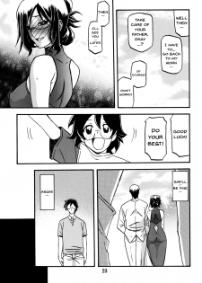 (C90) [Sankaku Apron (Sanbun Kyoden, Umu Rahi)] Asumi [English] {doujins.com} - page 23