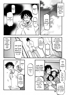 (C90) [Sankaku Apron (Sanbun Kyoden, Umu Rahi)] Asumi [English] {doujins.com} - page 26