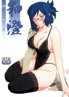 (C90) [Sankaku Apron (Sanbun Kyoden, Umu Rahi)] Asumi [English] {doujins.com} - page 1
