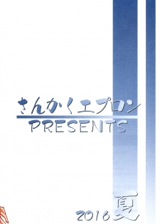 (C90) [Sankaku Apron (Sanbun Kyoden, Umu Rahi)] Asumi [English] {doujins.com} - page 32