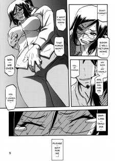 (C90) [Sankaku Apron (Sanbun Kyoden, Umu Rahi)] Asumi [English] {doujins.com} - page 9