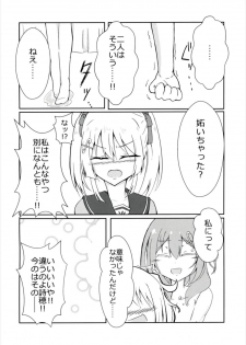 [テフテリア (てふそら)] f*f⇔tasting. (バトルガールハイスクール) - page 7