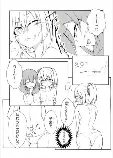 [テフテリア (てふそら)] f*f⇔tasting. (バトルガールハイスクール) - page 16