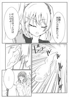 [テフテリア (てふそら)] f*f⇔tasting. (バトルガールハイスクール) - page 5