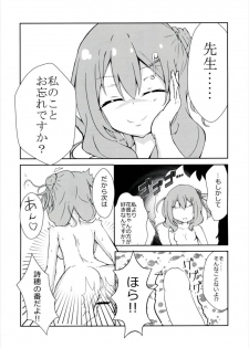 [テフテリア (てふそら)] f*f⇔tasting. (バトルガールハイスクール) - page 20