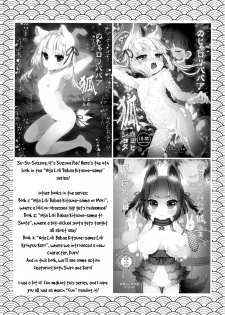 (C91) [Suzune Rai Chikashitsu (Suzune Rai)] Noja Loli Babaa Kitsune-sama ni Omocha o Hounou Shitemita [English] [BSN] - page 4