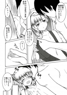 (Shuuki Reitaisai 3) [Daiginjou Masshigura (Doburocky)] Oniyome Love Love HaramaSex (Touhou Project) - page 3