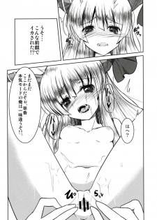 (Shuuki Reitaisai 3) [Daiginjou Masshigura (Doburocky)] Oniyome Love Love HaramaSex (Touhou Project) - page 6