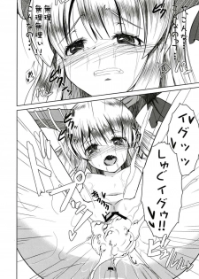 (Shuuki Reitaisai 3) [Daiginjou Masshigura (Doburocky)] Oniyome Love Love HaramaSex (Touhou Project) - page 9