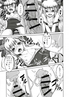 (Shuuki Reitaisai 3) [Daiginjou Masshigura (Doburocky)] Oniyome Love Love HaramaSex (Touhou Project) - page 14