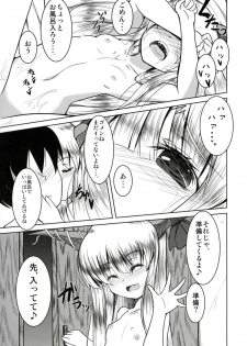 (Shuuki Reitaisai 3) [Daiginjou Masshigura (Doburocky)] Oniyome Love Love HaramaSex (Touhou Project) - page 10