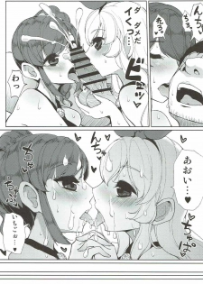 (Geinoujin wa Card ga Inochi! 11) [From Nou Kanja no Kai (Tyranu)] Soleil no Dokidoki Special Delivery (Aikatsu!) - page 26