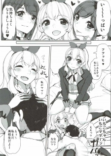 (Geinoujin wa Card ga Inochi! 11) [From Nou Kanja no Kai (Tyranu)] Soleil no Dokidoki Special Delivery (Aikatsu!) - page 4