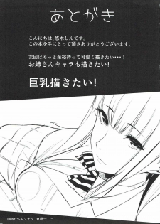 (C92) [Yuuki Nyuugyou (Yuuki Shin)] ELOF (Eromanga Sensei) - page 19