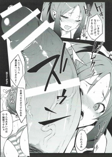 (C92) [Yuuki Nyuugyou (Yuuki Shin)] ELOF (Eromanga Sensei) - page 9