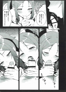 (C92) [Yuuki Nyuugyou (Yuuki Shin)] ELOF (Eromanga Sensei) - page 7