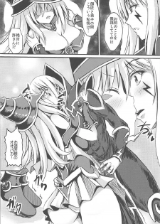 (C92) [Star-Dreamer Tei (Staryume)] Overlay Magic 2 (Yu-Gi-Oh!) - page 6