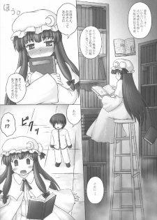 (Reitaisai 8) [Newtype Kenkyuujo (Kotowari)] Onee-chan no East (Touhou Project) - page 6