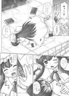 (Reitaisai 8) [Newtype Kenkyuujo (Kotowari)] Onee-chan no East (Touhou Project) - page 7