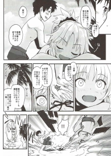 (C92) [Peθ (Mozu)] With My Wild Honey (Fate/Grand Order) - page 3