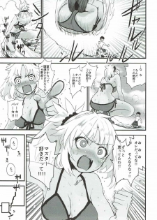 (C92) [Peθ (Mozu)] With My Wild Honey (Fate/Grand Order) - page 4