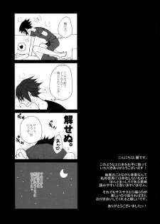 (C92) [Kanari-ya (Harumori)] Watashi wa Aibu ni Koisuru (Naruto) - page 24